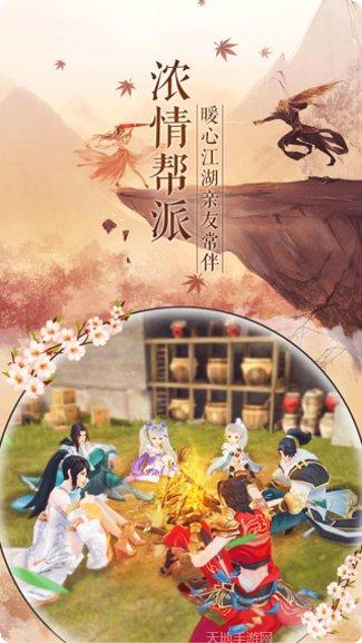 那一剑江湖满V版攻略