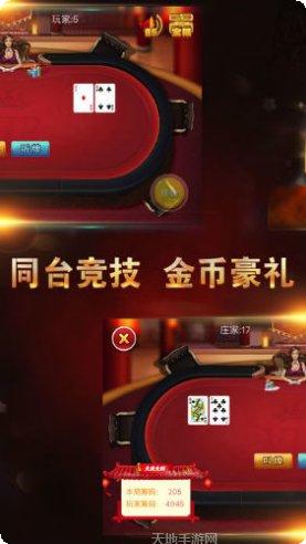 天美娱乐游戏攻略