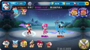 开心超人大作战攻略