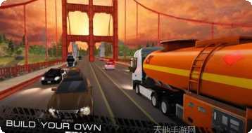 卡车世界杯最新版本