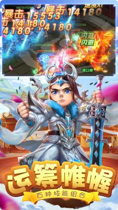 三国之空城计新手攻略