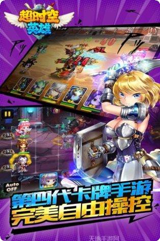 超时空英雄百度版下载