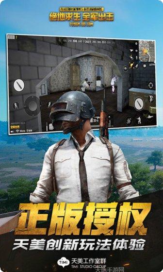 绝地求生大逃杀武器介绍