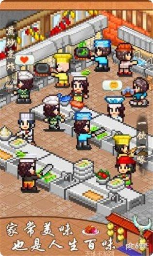 舌尖上的美食梦下载