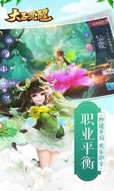 大圣觉醒梦回西游攻略