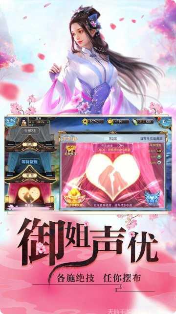 睡袍女汉子九游版下载