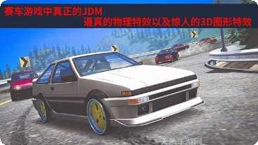 JDM改装赛车竞速攻略