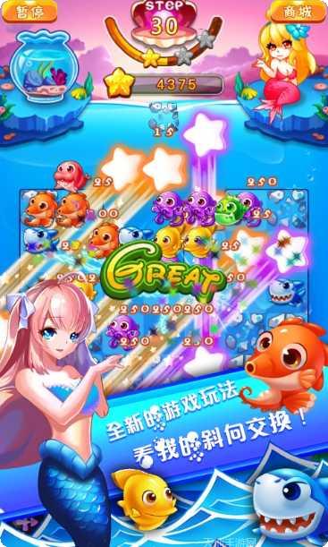 美人鱼湾最新版本