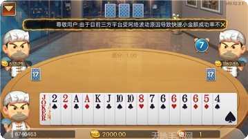 同城联盟棋牌最新版本