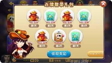 嗨乐宜春麻将下载