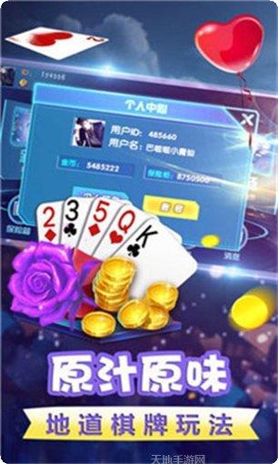 畅游岛棋牌下载安装