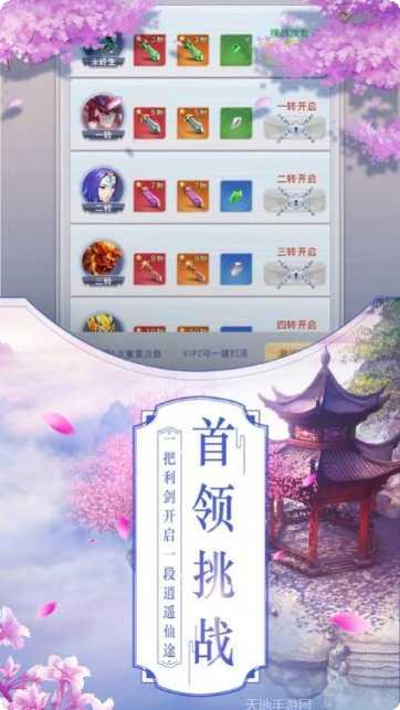 神魔变合击传奇下载