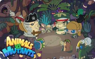 动物大作战怎么玩