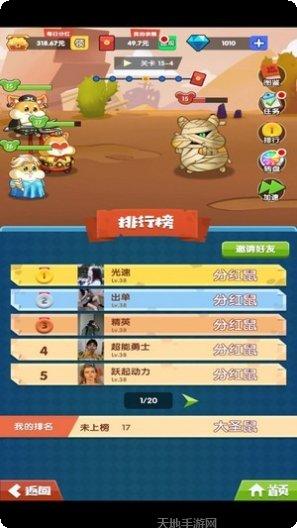 战斗吧兔子玩法技巧