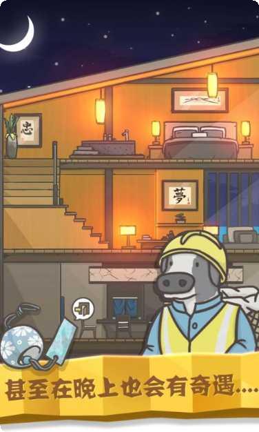 月兔历险记最新版本