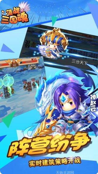 萌战三国魂礼包