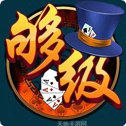 济南震东棋牌游戏