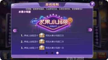 水果小玛丽下载地址