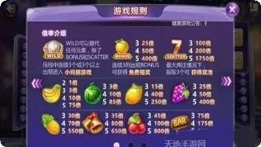 水果小玛丽最新版本