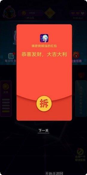 猜歌我最爱游戏攻略