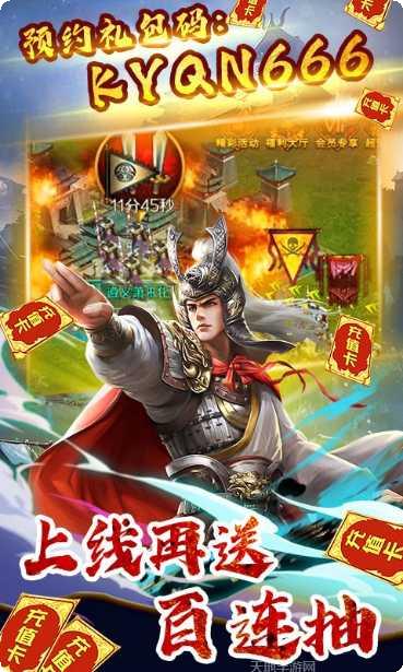 反斗三国九游版下载