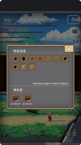 红莲之王角色介绍