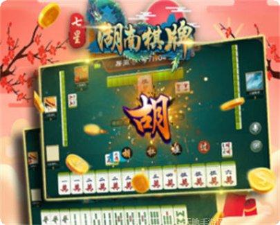 七星牌娱乐安卓版