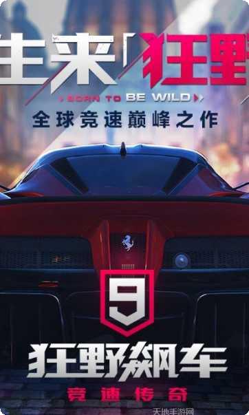 狂野飙车:驾驶摩托游戏下载