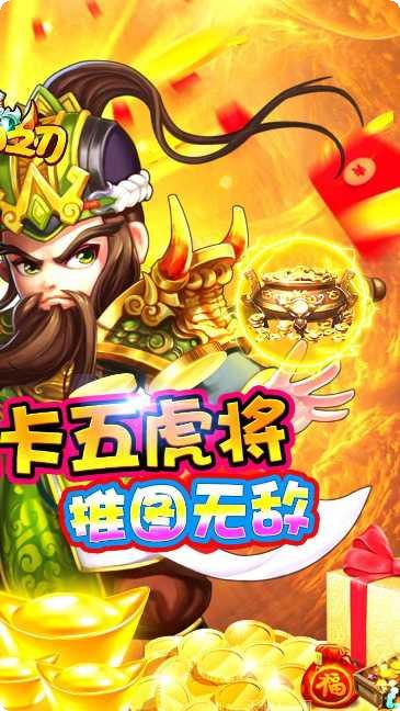 超神之刃游戏攻略