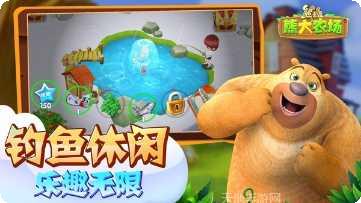 熊出没之保卫家园激活码