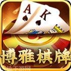 博雅棋牌游戏攻略