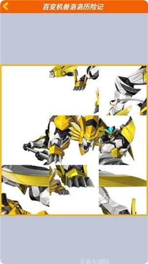 百变机兽洛洛历险记角色介绍