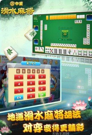 宁夏滑水麻将规则