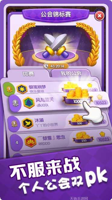 奇幻消除红包版下载