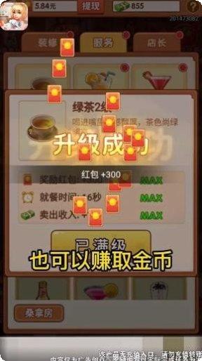 皇上请宽衣红包版下载