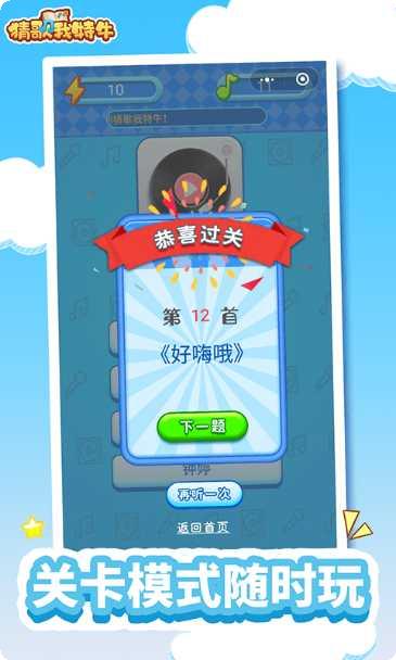 猜歌我最爱歌曲更新