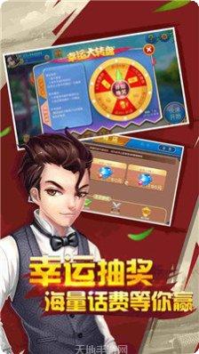 天公棋牌游戏下载
