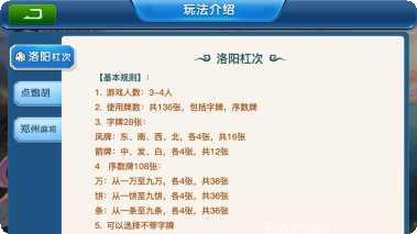 盖洞棋牌苹果版