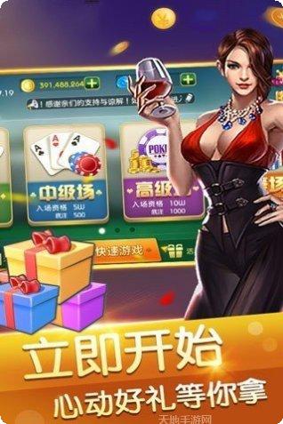 爱玩天天乐棋牌最新版本