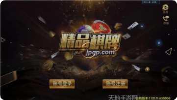 2397棋牌玩法介绍