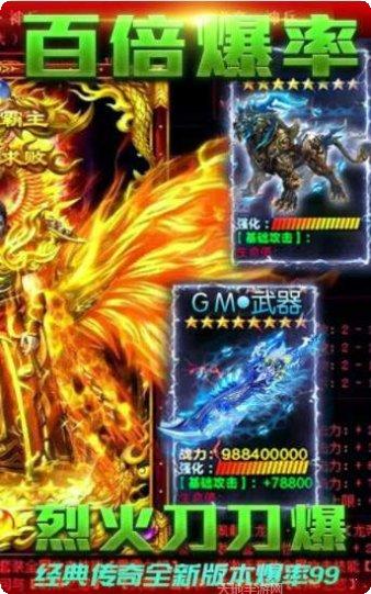 雷霆三合一火龙角色