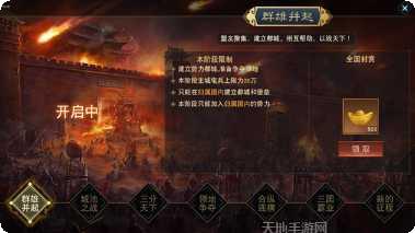 三国一刀流游戏攻略