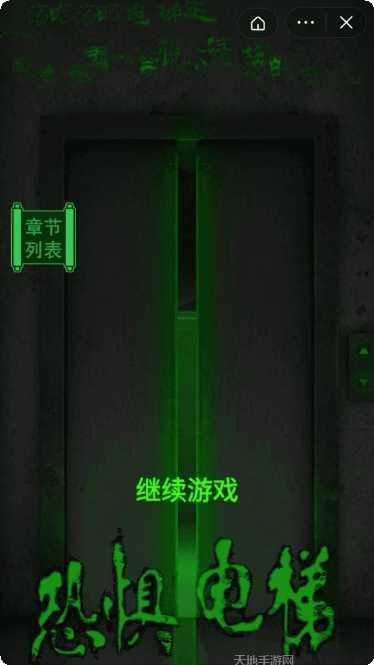 恐惧电梯模拟器下载