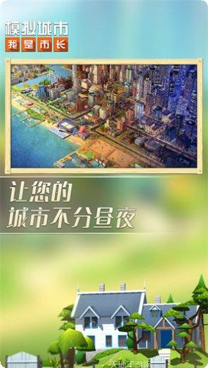 模拟城市我是市长离线版ios