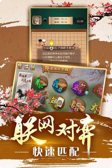 途游五子棋玩法