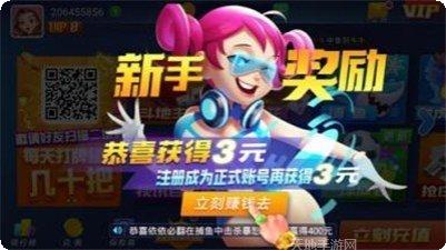 血流换三张游戏下载