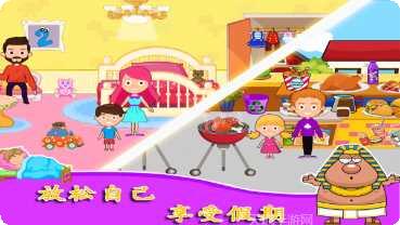 公主的魔法小家下载