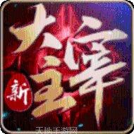 大主宰之杰尼龟攻略