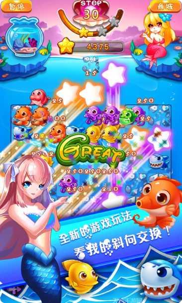 美人鱼湾下载方法