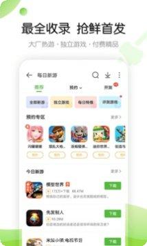 4399小小突击队下载